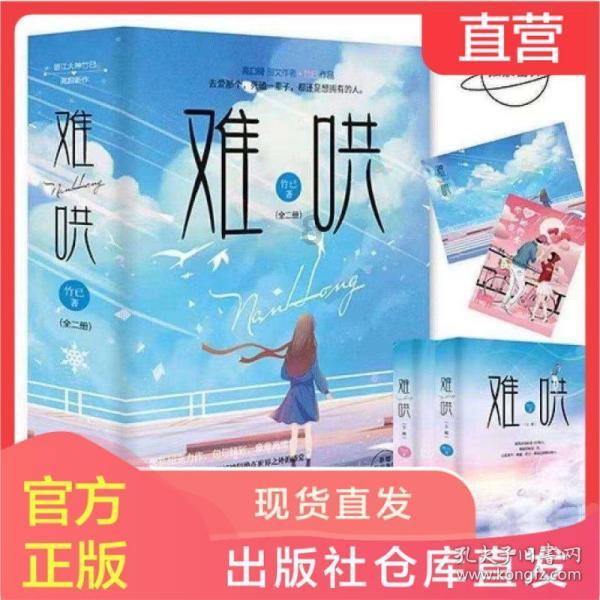 异度之刃2