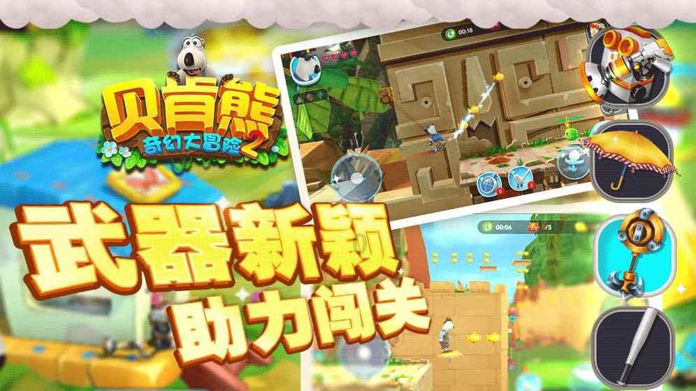 别人祝福你生日快乐要怎么回复？游戏画面