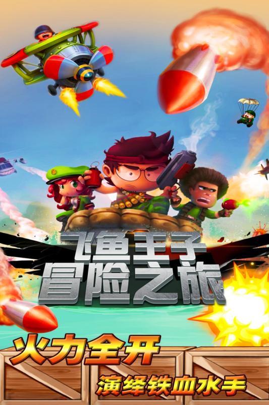 被困的狮王逃生3